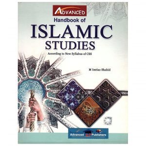 Islamic Studies By M Imtaiz Shahid Advanced Publishers
