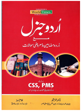 Urdu General (CSSPMS) By Dr. Akhtar Shumar JWT