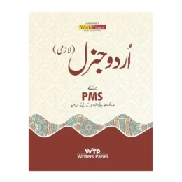 Urdu General PMS By JWT