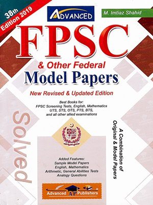 FPSC Model Papers 38th Edition By Imtiaz Shahid Advanced Publisher