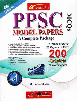 PPSC Model Papers With Solved MCQs 48th 2019 Edition By M. Imtiaz Shahid