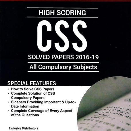 CSS Compulsory Solved Papers Guide By Dogar Brothers 2019 Edition