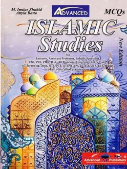 Islamic Studies MCQs By M. Imtiaz Shahid & Attyia Bano AP Publishers