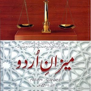 Mezaney Urdu By Dr. Ali Muhammad Khan Caravan