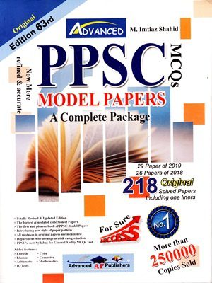 PPSC Model Papers 63rd Edition 2019 By Imtiaz Shahid Advanced Publishers