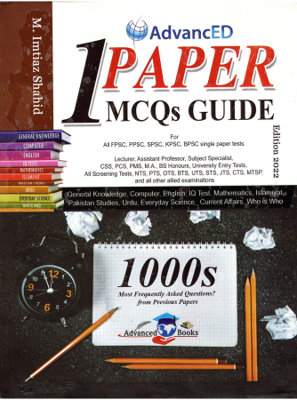 One Paper MCQs Guide By M Imtiaz Shahid Advanced