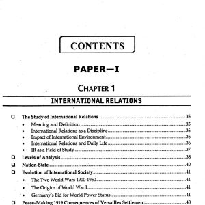 International Relations CSS,PMS,PCS By M. Ikram Rabbani JWT