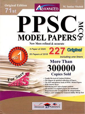 PPSC Model Papers th Edition 2020 By Imtiaz Shahid Advanced Publishers