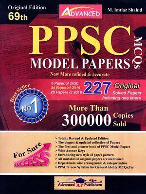 PPSC Model Papers 69th Edition 2020 By Imtiaz Shahid Advanced Publishers
