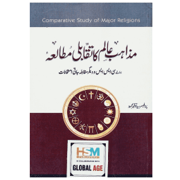 Mazahib-e-Alam ka Taqabli Mutaliah By Prof. Syed Touqeer Mehmood