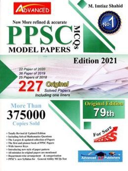 PPSC Model Papers Imtiaz Shahid 79th Edition 2021 Advanced Publishers``