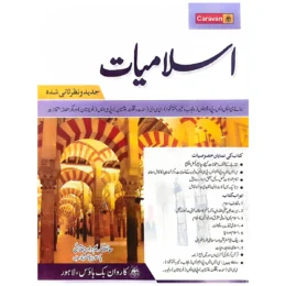 Islamiyat URDU By Hafiz Karim Dad Chughtai Caravan