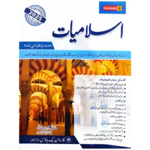 Islamiyat URDU By Hafiz Karim Dad Chughtai Caravan