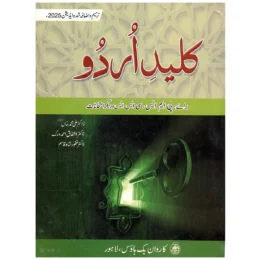 Kaleed e Urdu By Dr Ashfaq Ahmad Verk and Dr Ghafoor Shah Qasim