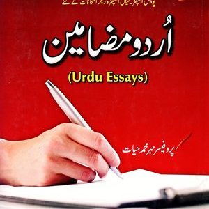 Urdu Mazameen By Mehar Muhammad Hayat Ilmi