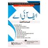FIA Combined Guide 2021 Edition Kaleem Publisher
