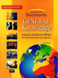 All Exam Guru Encyclopedia General Knowledge Subjective & Objective 2021