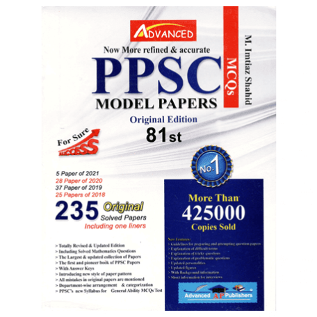 PPSC Model Papers Imtiaz Shahid 81st Edition 2021 Advanced Publishers