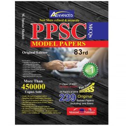 PPSC Model Papers 83rd Edition 2021 By Imtiaz Shahid