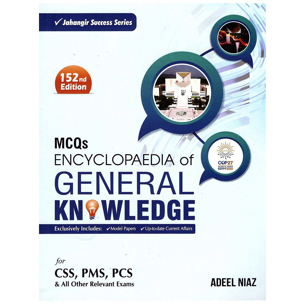 Encyclopedia Of General Knowledge MCQs Updated