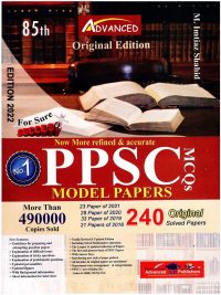 PPSC Solved Model Papers M Imtiaz Shahid 85th Edition