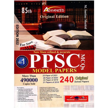 PPSC Solved Model Papers M Imtiaz Shahid 85th Edition