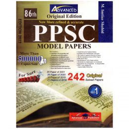 PPSC Solved Model Papers M Imtiaz Shahid 86th Edition