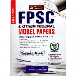 FPSC Model Papers 55th Edition Solved By M Imtiaz Shahid