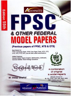 FPSC Model Papers 55th Edition Solved By M Imtiaz Shahid