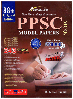 PPSC Model Papers 88th Edition Solved By M Imtiaz Shahid