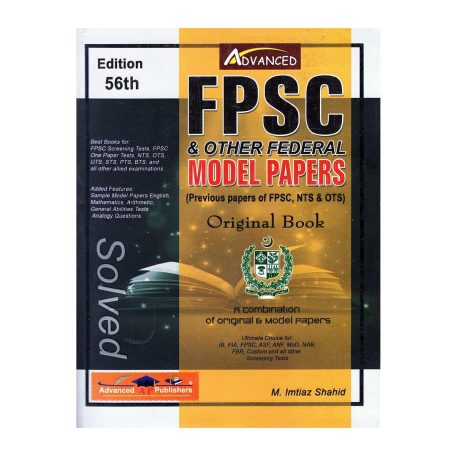 FPSC Model Papers 56th Edition Solved By M Imtiaz Shahid