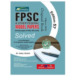 FPSC 57th Edition Solved Model Papers M Imtiaz Shahid