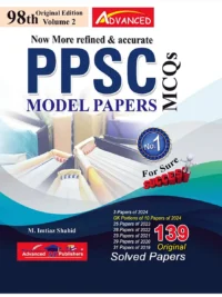 PPSC 98th Edition 2024 Solved Model Papers By M Imtiaz Shahid Volume 2