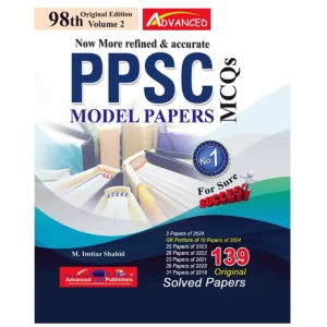 PPSC 98th Edition 2024 Solved Model Papers By M Imtiaz Shahid Volume 2