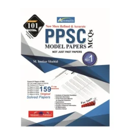 PPSC 101st Edition 2025 Solved Model Papers By M Imtiaz Shahid Volume 2
