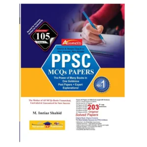 PPSC 105 Edition 2025 Solved Model Papers By M Imtiaz Shahid Volume 2